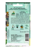 Семена Огурец "Светлячок" 15 шт 9485149 - фото 16462311
