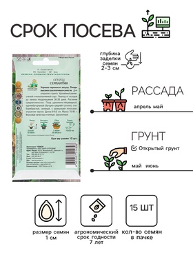 Семена Огурец "Серпантин" 15 шт (комплект 2 шт)