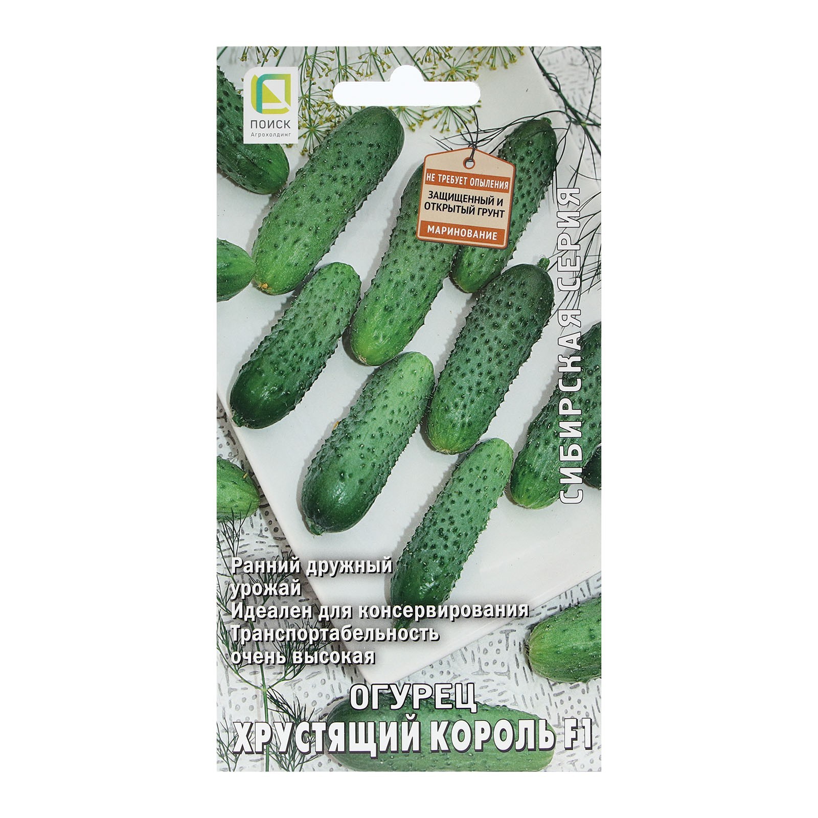 Семена Огурец "Хрустящий король F1" 12 шт (9485152) - Купить по цене от ...