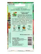 Семена Перец сладкий "Морозко" 0,25 г - фото 43012082