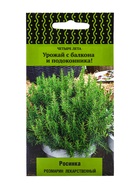 Семена Розмарин лекарственный "Росинка" 10 шт - Фото 1