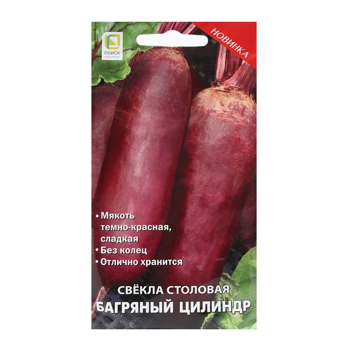 Семена Свекла столовая "Багряный цилиндр" 3 г - Фото 1