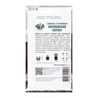 Семена Свекла столовая "Королевский пурпур" 3 г - Фото 2