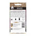 Семена Свекла столовая "Мулатка" 3 г - Фото 2