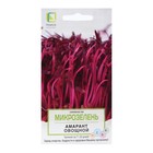 Семена на Микрозелень "Амарант овощной" 1 г - Фото 1