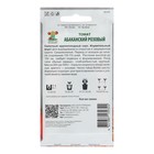 Семена Томат "Абаканский" розовый, детерминантный,высокорослый,0,1 г - Фото 2