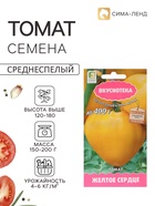 Семена Томат «Желтое сердце», 10 шт., «ПОИСК» - Фото 1