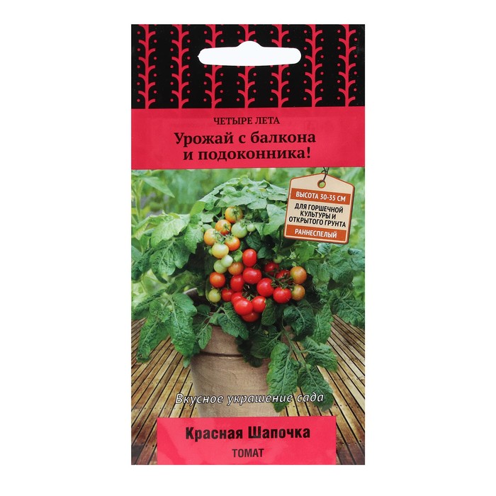 Семена Томат "Красная шапочка"детерминантный,низкорослый 5 шт - Фото 1