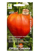 Семена Томат "Сердце Сибири" 0,1 г - фото 43012094 Семена Томат "Сердце Сибири" 0,1 г - фото 43012094
