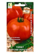 Семена Томат "Сибирский скороспелый" 0,1 г - фото 43012098 Семена Томат "Сибирский скороспелый" 0,1 г - фото 43012098