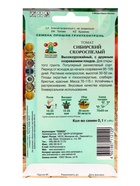 Семена Томат "Сибирский скороспелый" 0,1 г - фото 43012099 Семена Томат "Сибирский скороспелый" 0,1 г - фото 43012099