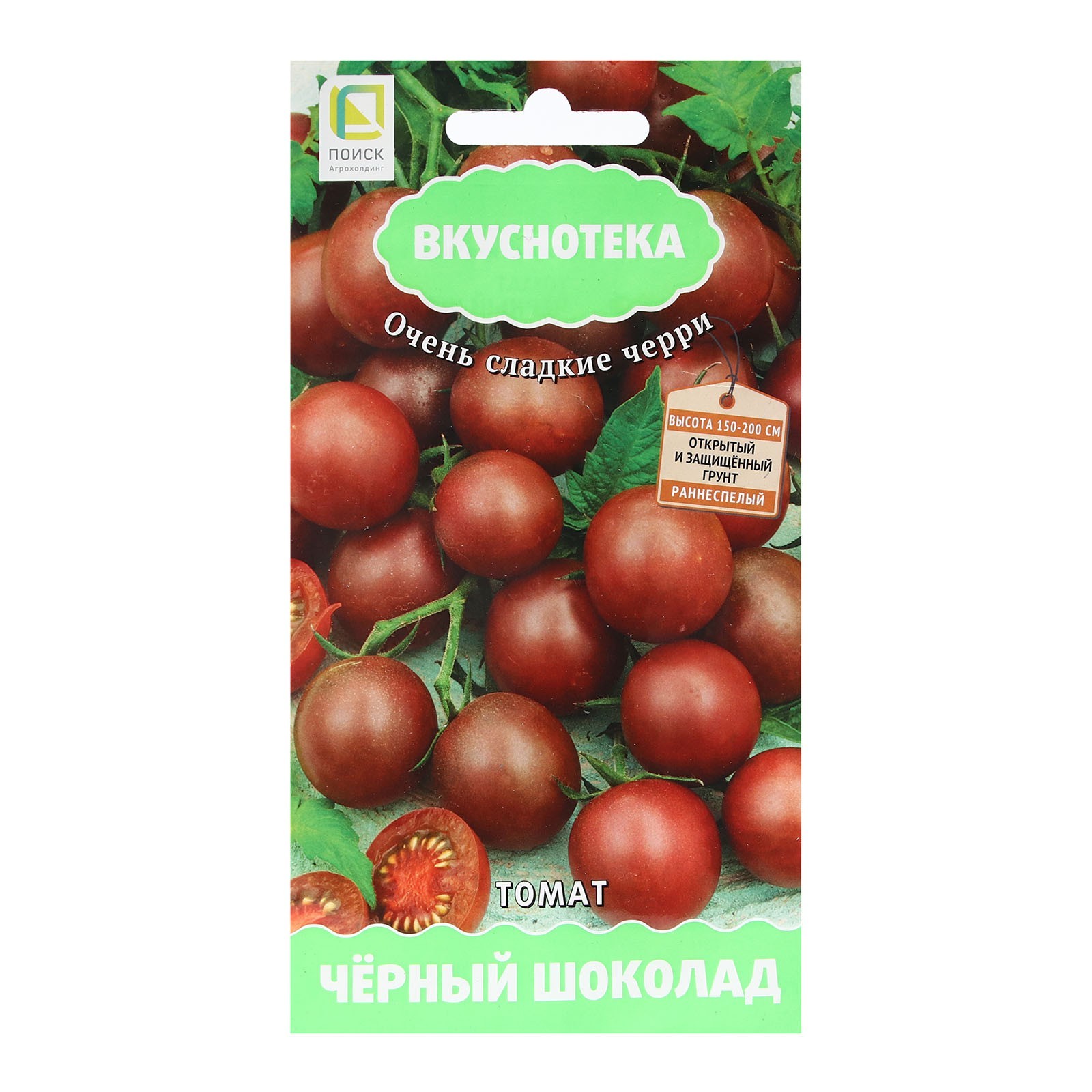 Томат черный шоколад описание. Томат чёрный шоколад 10 шт. Томат Алпатьева 905. Томат черный шоколад вкуснотека. Томаты с черным очень сладкие.