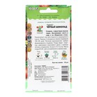 Семена Томат "Черный шоколад" 10 шт - Фото 2