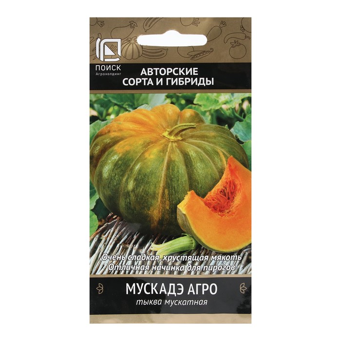 Семена Тыква мускатная "Мускадэ Агро" 10 шт - Фото 1