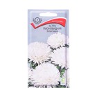 Семена цветов Астра пионовидная "Белая башня" 0,3 г - Фото 1