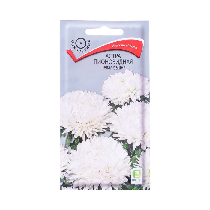 Семена цветов Астра пионовидная "Белая башня" 0,3 г - Фото 1