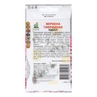 Семена цветов Вербена "гибридная Идеал" 0,2 г - Фото 2