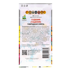 Семена цветов «Газания Гибридная смесь» для балкона, веранды, цветника, однолетник, низкорослая0.25 г - Фото 2