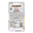 Семена цветов Георгина "Махровая смесь окрасок" 0,3 г - Фото 2