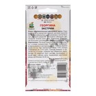 Семена цветов Георгина "Экстрим" 0,2 г 9485234