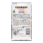 Семена цветов Космея "Карусель" 0,2 г - Фото 2