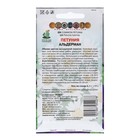 Семена цветов Петуния "Альдерман" 0,1 г - Фото 2