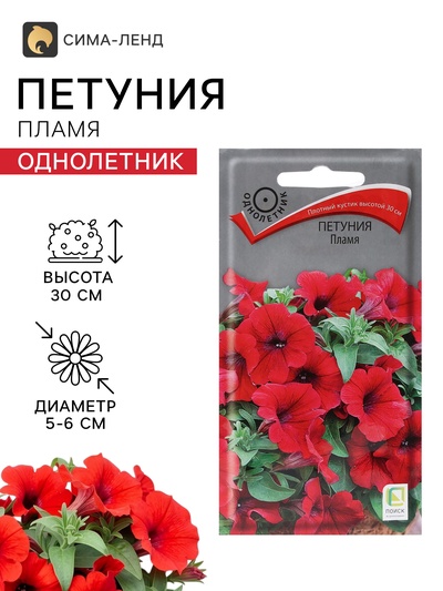 Семена цветов Петуния «Пламя» 0.1 г