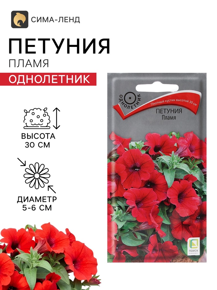 Семена цветов Петуния «Пламя» 0.1 г - Фото 1