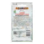 Семена цветов Цинния георгиноцветковая «Фиолетовая королева» 0.4 г, «Поиск» - Фото 2