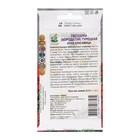 Семена цветов Гвоздика Турецкая "Алая красавица" 0,5 г - Фото 2