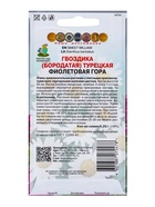 Семена цветов Гвоздика Турецкая "Фиолетовая гора" 0,25 г - Фото 2