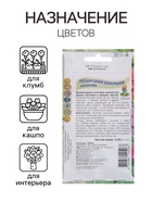 Семена цветов Пеларгония зональная "Колорама" 0,05 г - Фото 3