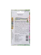 Семена цветов Пеларгония зональная "Колорама" 0,05 г - Фото 6