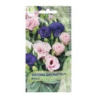 Семена цветов Эустома "Джульетта F1 Микс" 5 шт - Фото 1