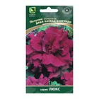 Семена цветов Петуния махровая "Дабл каскад бургунди" 10 шт - Фото 1