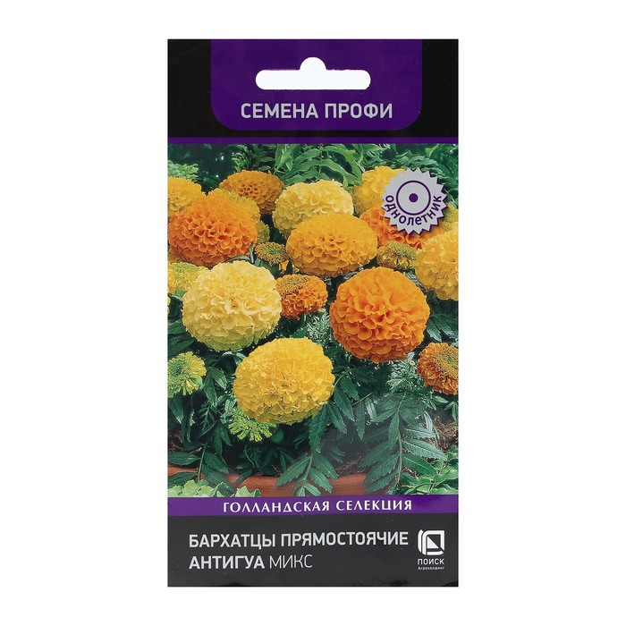 Семена цветов Бархатцы прямостоячие «Антигуа Микс» 15 шт. - Фото 1