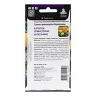 Семена цветов Бархатцы прямостоячие «Антигуа Микс» 15 шт. - Фото 2