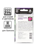 Семена цветов Катарантус Пацифика "Дип Орхид" 10 шт - Фото 3