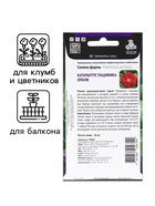 Семена цветов Катарантус Пацифика "Оранж" 10 шт 9485324 - фото 16393518