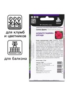 Семена цветов Катарантус Пацифика "Бургунди" 10 шт - Фото 3