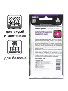 Семена цветов Катарантус Пацифика "Маджента Хало" 10 шт - Фото 3