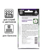 Семена цветов Катарантус Пацифика  "Полька Дот" 10 шт 9485327 - фото 13652065