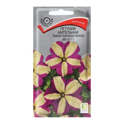 Семена цветов Петуния ампельная «Лавина Пурпурно-желтая Звезда», F1, 10 шт., «ПОИСК»