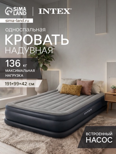 Кровать надувная DELUXE PILLOW REST RAISED BED, 191×99×42 см, со встроенным насосом, 64132ND INTEX