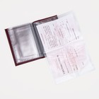 Обложка на кнопке для автодокументов, цвет бордовый 9470433