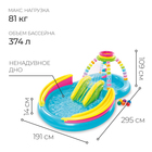 Игровой центр «Радужная воронка», 295 х 191 х 109 см, 56137NP 9317114 - фото 2431574