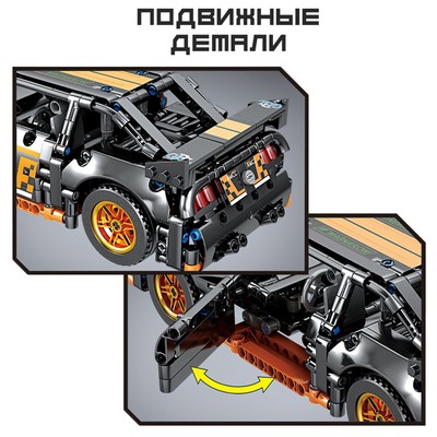 Конструктор гоночная машина GAO BO LE Project Machine, инерционный, 505 деталей, 6+