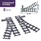 Конструктор ЖД «Рельсы со стрелками», 6 элементов - Фото 2