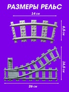 Конструктор ЖД UNICON «Рельсы со стрелками», 6 элементов - Фото 4