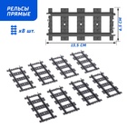 Конструктор ЖД «Рельсы», 24 элемента - фото 8694134